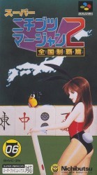Super Nichibutsu Mahjong 2 – Zenkoku Seiha Hen Rom